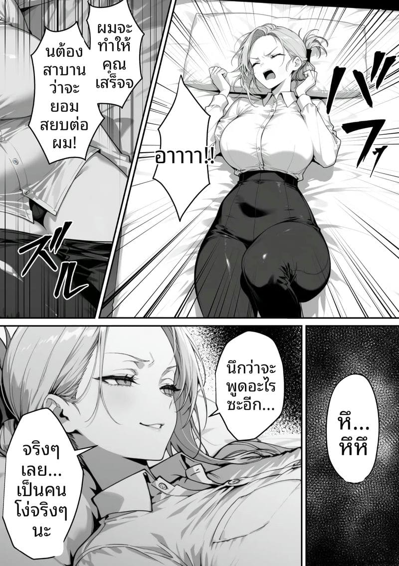 ไปออนเซ็น… แล้วได้เมีย
